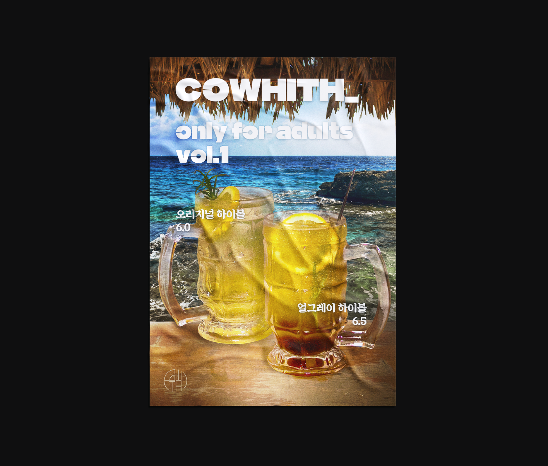 Cowit_ only for adults vol.1