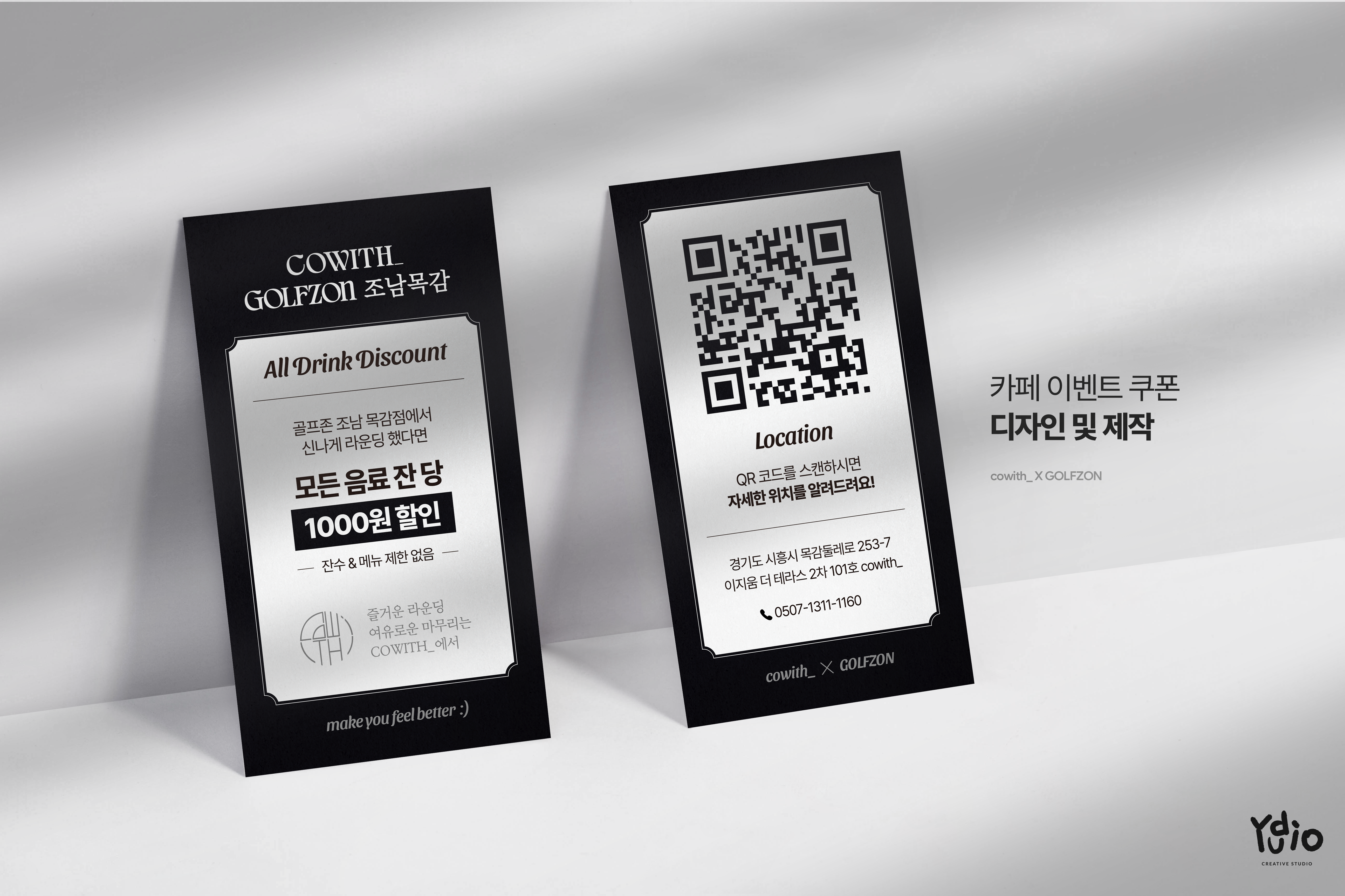 cowith_ X GOLFZON 이벤트 쿠폰